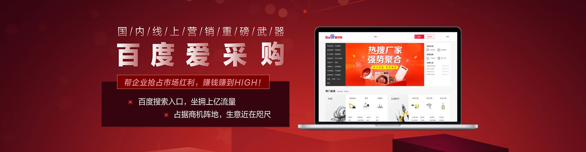 红河sem怎么做