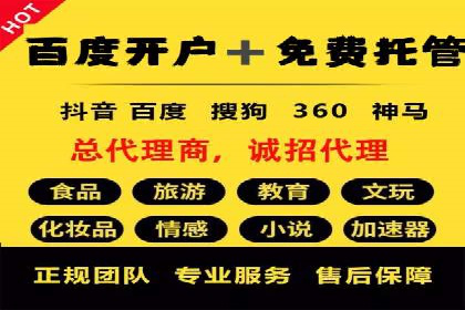 案例解读：信息流代理在电商领域的应用